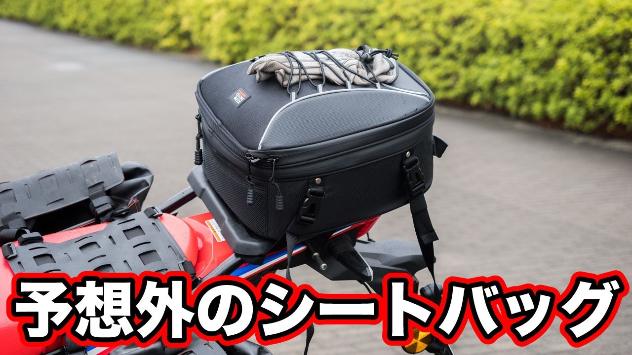 A seat bag with unexpected features: [Kemimoto] - YouTube