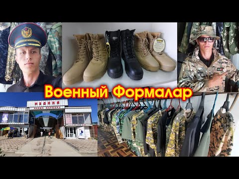 Video: Ачуу формалар