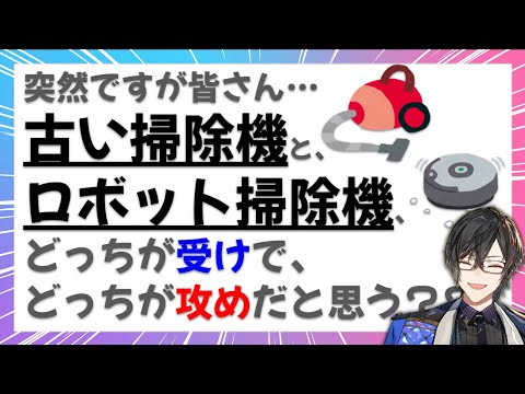 初配信から創作BLを詠唱する腐男子四季凪アキラ【にじさんじ切り抜き】