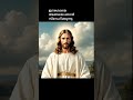 #yeshu #kreupasanam #kripasanam #powerfulprayer