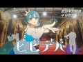 ビビデバ - 星街すいせい【星街彗星/Hoshimachi Suisei】【歌詞中文翻譯】