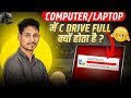 C Drive Storage Full Problem | C Drive Apne Aap Full Kyo Hota Hai