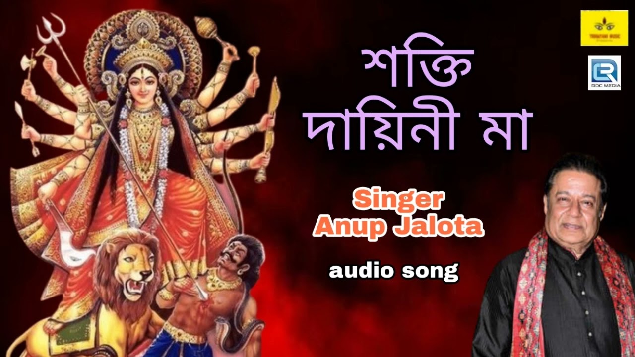     Shakti Dayini Maa  Anup Jalota  Durga Maa Songs 2021  Audio Juke Box