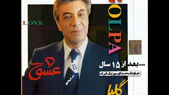 Golpayegani (Golpa) - Eshgh | گلپا - عشق Golpayegani (Golpa) - Eshgh | گلپا - عشق