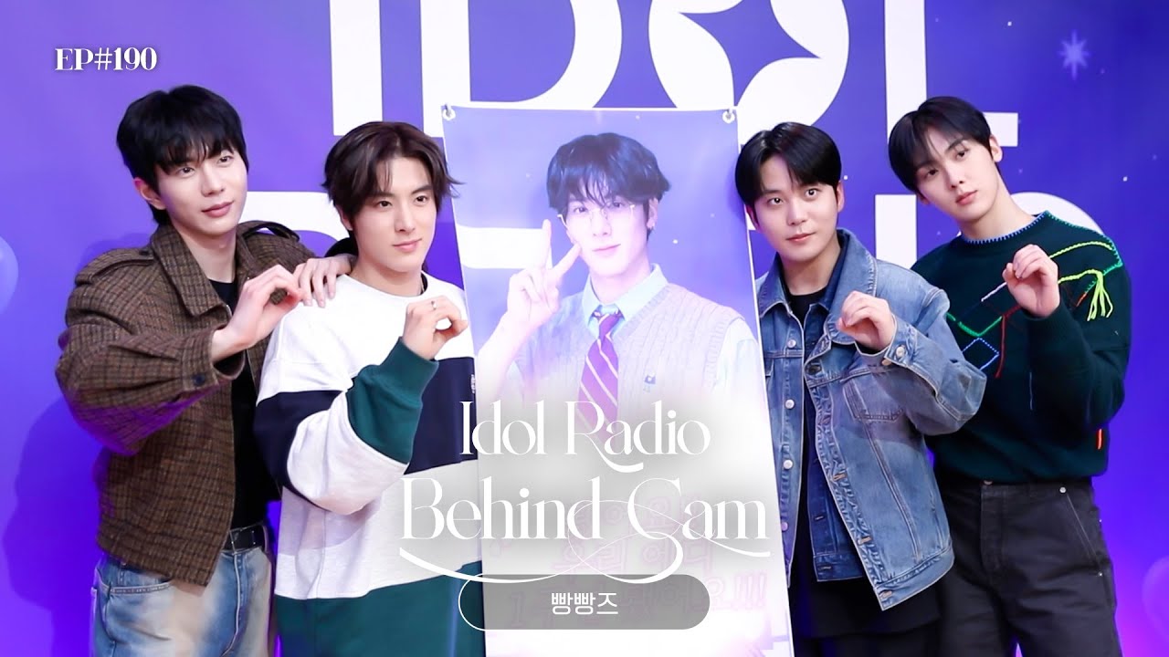 [SUB] 둘,셋! 빵빵-즈에요💜 찐친 모드로 에디 1주년 파티에 나타난 빵빵즈🍞 | 윤산하&최보민&종호&에릭 | 아이돌 라디오 비하인드 EP 190