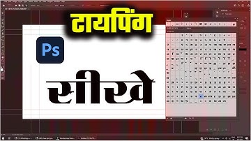 Shree lipi typing in phtoshop cc 2023