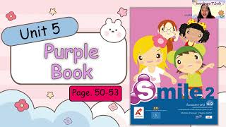 Smile 2 - Exercise UNIT 5 เฉลยแบบฝึกหัด