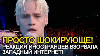 Просто Не Мыслемо! Шаман В Шоке От Реакции Иностранцев На Его  Песню!