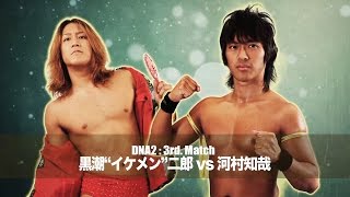 2015/1/9 DNA2 : Kuroshio