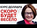 Курс доллара - затягивайте пояса  | Американский рынок - больше и богаче