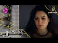 Emaarate Sarab Episode 02 سریال عمارت سراب قسمت 2 ورژن 90دقیقه ای دوبله فارسی 