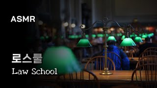 [ASMR] 강솔A 벼락치기 공부 📚 Law School, Study, Library, Drama, Ambience, 드라마, 로스쿨