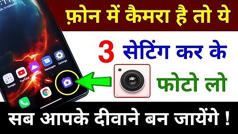 Mobile Camera Ko DSLR Kaise Banaye l Mobile Camera 3 New Settings