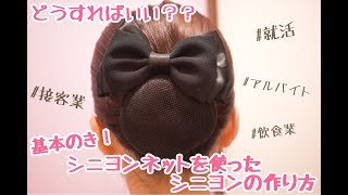 100均 お団子ヘアが簡単にできるグッズをご紹介 大人可愛いアレンジも Belcy