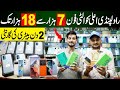 7000 sy mobile phone ki verity suru  rawalpindi mobile wholesale market  used mobile phones