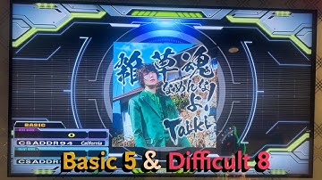 [DDR A3] 雑草魂なめんなよ！ [Basic 5 & Difficult 8]