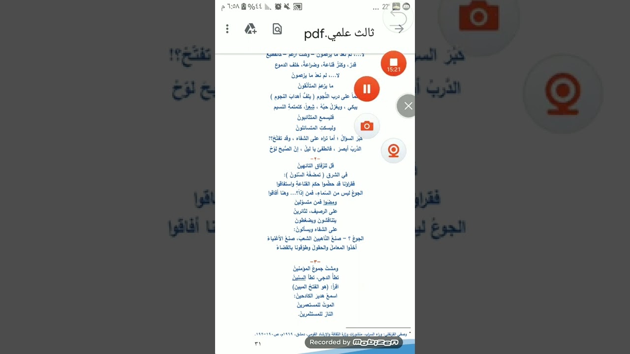 إعراب المقطع الثالث -كبر السؤال
