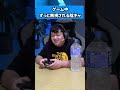 ゲーム中ずっと無視される陰キャ #shorts