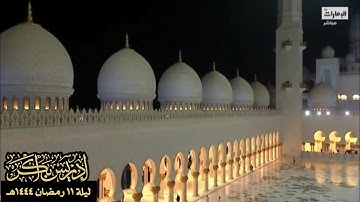 "إنّ الذين آمنوا والذين هاجروا وجاهدوا في سبيل الله.." تلاوة بديعة من سورة البقرة - الشيخ إدريس أبكر