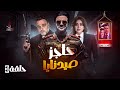 مسلسل حاجز صيدنايا الحلقة 3 والأخيرة رمضان 2026