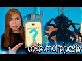 ЭПИЧНЫЙ ГОРОД ЖУКОВ И ДОКУМЕНТЫ! [Прохождение Metamorphosis] №2