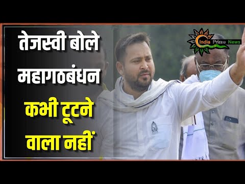 तेजस्वी यादव ने BJP को लेकर क्या कहा सुनिए यहां #bjp #tejashwiyadav #bihar