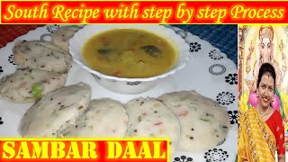 Sambar daal recipe | সাম্বার ডাল রেসিপি খুব সহজ ভাবে রান্না করার পদ্ধতি|Chandrima's kitchenGhar