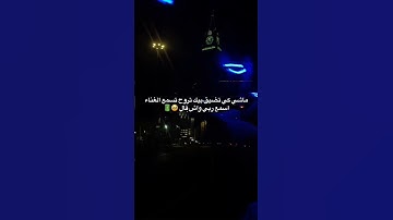 سورة الحِجر💚 #tiktok #trend #yasseraldossary #quran #islam_sobhi #sherif_mostafa #وديع_اليمني #share