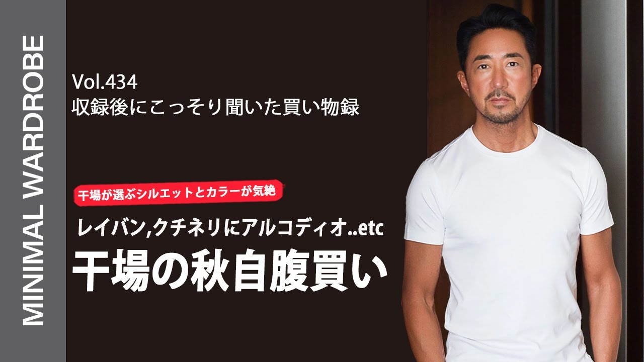 MMW初登場のDiadora】今干場が履きたいスニーカー！Valsportに