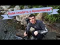 Виталик и Ангелина/ Жизнь Михея/ Достопримечательности Краснодара/ Приехали гости/ Бросаю курить