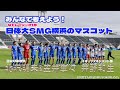 【#徹壱の部屋】みんなで考えよう！ なでしこリーグ1部 日体大SMG横浜のマスコット　ゲスト：日本体育大学スポーツマネジメント部