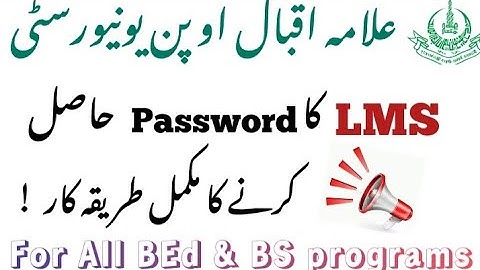 AIOU LMS Password | AIOU LMS Password Not Received | AIOU Password Recovery