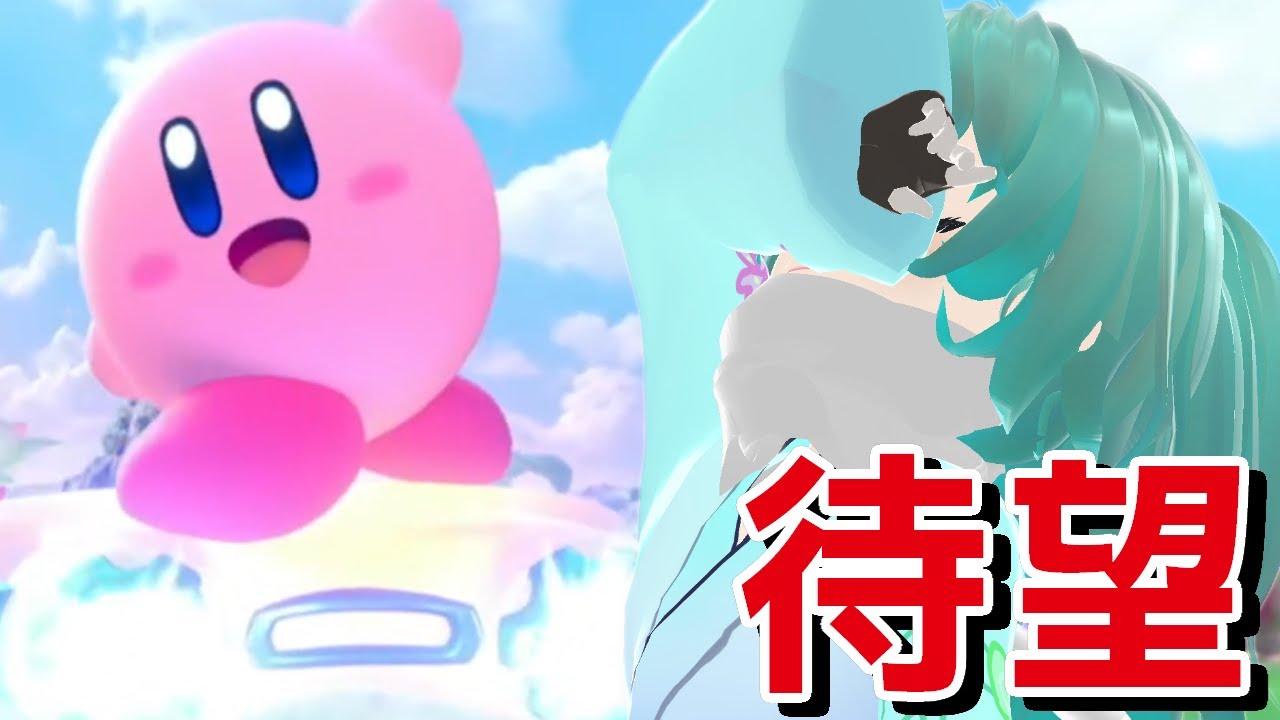 【ニンダイ視聴/カービィのエアライダー/音量注意】GC世代VTuberさん、エアライド新作にて発狂。【Vtuber/依代九朔 with 黒飴雫/やみなひ】