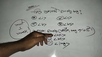html mcq! ১ মার্ক অবশ্যই তোমার ঝুলিতে #hsc #ict #html