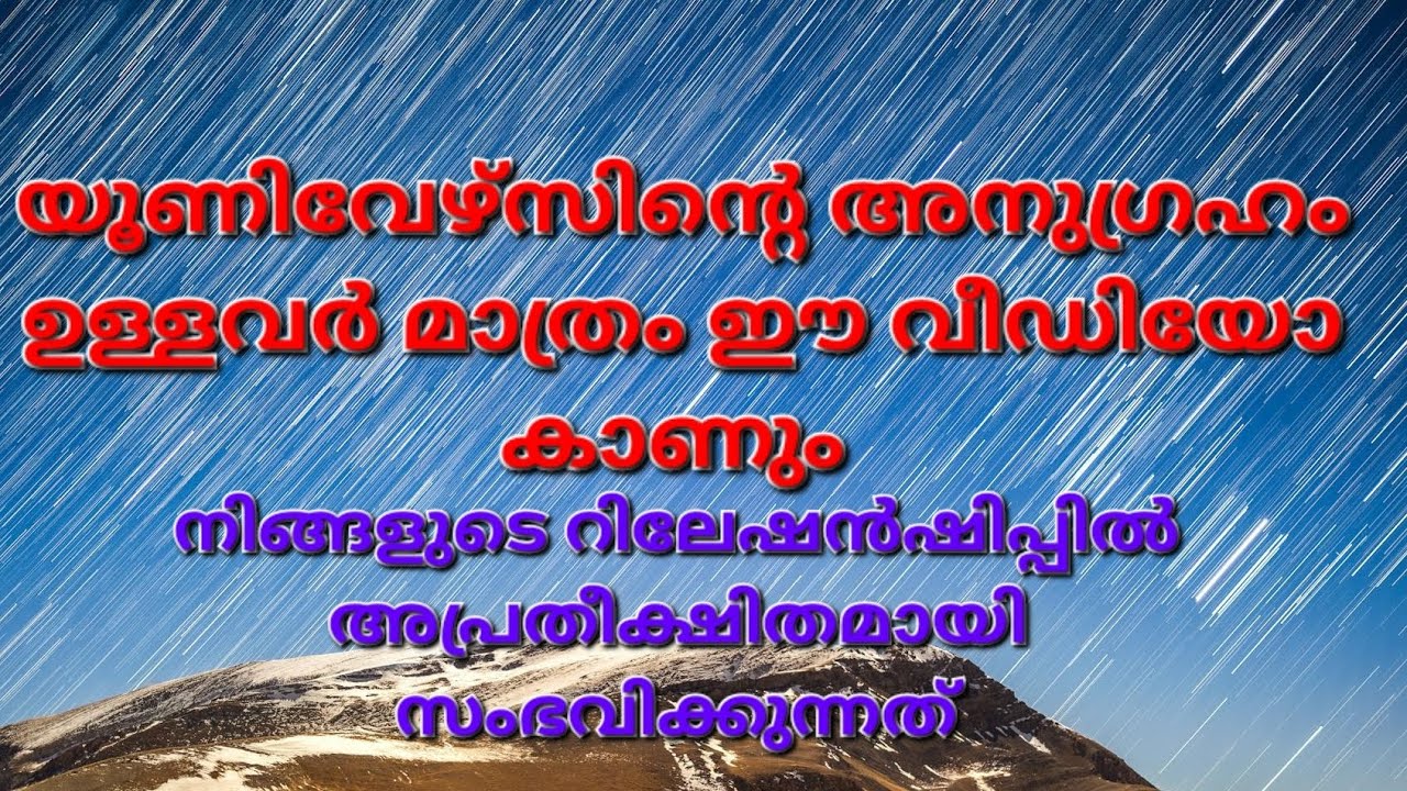 ✨🧿♦️നിങ്ങളുടെ റിലേഷൻഷിപ്പ് അത്ഭുതം സംഭവിക്കാൻ പോകുന്നു#viralvideos #tarotreading #tarot