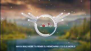 Maya   wali   hobe te DJ   HEMCHAND   dbx