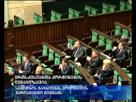 ერთსქესიანთა ქორწინება