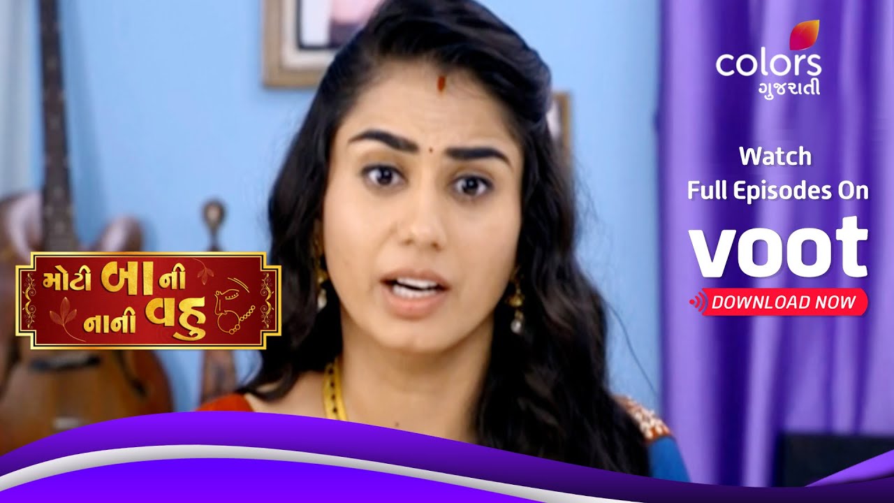 Moti Baa Ni Nani Vahu        Ep 293  Latest Update