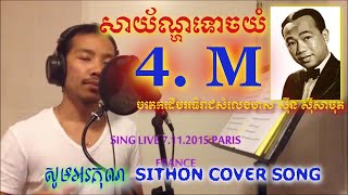 Video thumbnail of "សាយ័ណ្ហទោចយំ - ច្រៀងផ្ទាល់ដោយ ថន សុីថុន 7.11.2015"