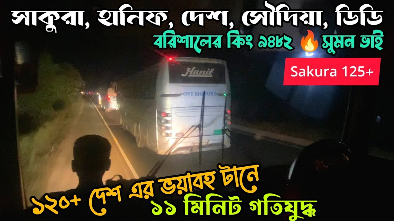 তাউরাশ সাকুরার তুলকালাম টান🔥Thrilling bus race Sakura,Desh,Hanif,Dd,Soudia |9482-Sumon Vai😱