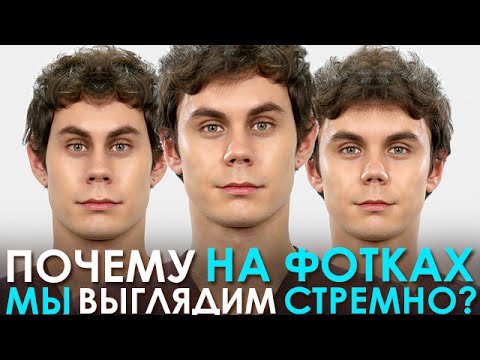 Почему мы стрёмно выглядим на фотках? - ТОПЛЕС