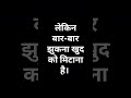 Self Respect | झुकना प्यार है, टूटना नहीं - @ParamAshaOfficial