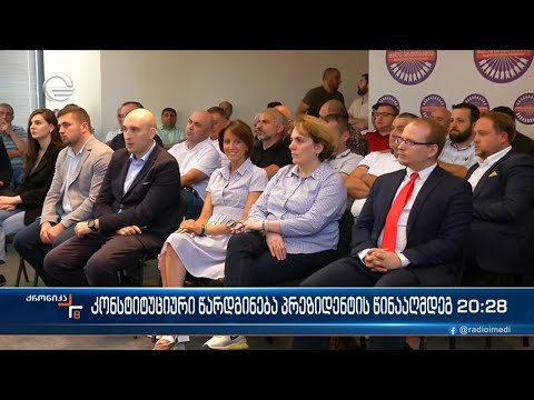 კონსტიტუციური წარდგინება პრეზიდენტის წინააღმდეგ