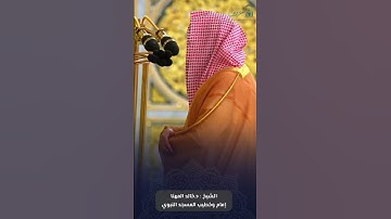 ما تيسر من ‫#سورة_الطلاق‬ للشيخ ‫#خالد_المهنا‬ من ‫#المسجد_النبوي‬ ‫#رمضان‬ ١٤٤٦ هـ‫#صدى_القرآن‬