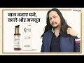             myupchar ayurveda kesh art bhringraj hair oil