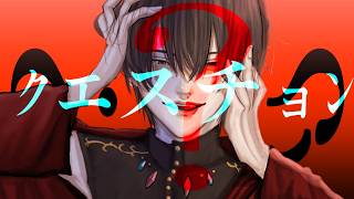 【オリジナル曲】クエスチョン／キウカ【MV】