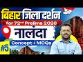72nd BPSC Prelims 2026 | Bihar Zila Darshan: नालंदा | Bihar Special Imp. MCQs By Aditya Sir StudyIQ