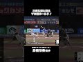 ルーキー髙橋快秀、プロ初ホールド！#chibalotte