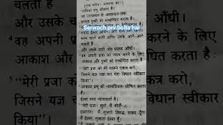 serwoch prv bolta hai #jesus #song#spiritual