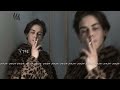 ماتدري إيش صار عيافني بنار